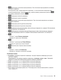 Страница 41