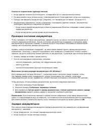 Страница 47