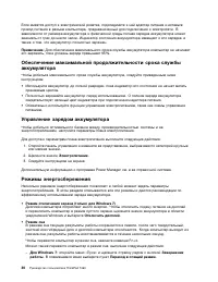 Страница 48