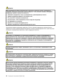 Страница 50