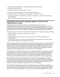 Страница 93
