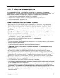 Страница 111