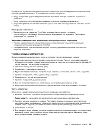 Страница 115