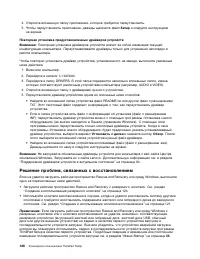 Страница 144