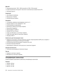 Страница 30