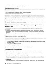 Страница 44