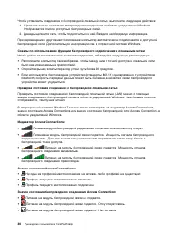 Страница 48