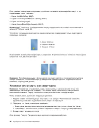 Страница 54