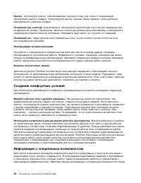 Страница 68