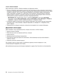 Страница 72