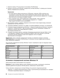 Страница 86