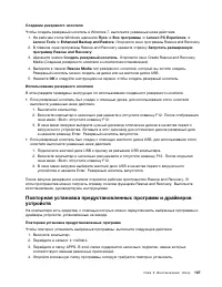 Страница 145