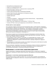 Страница 179