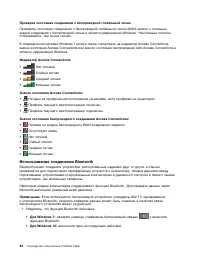 Страница 52