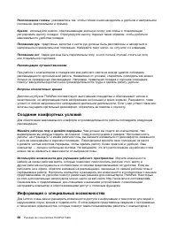 Страница 76