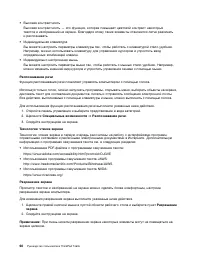 Страница 78