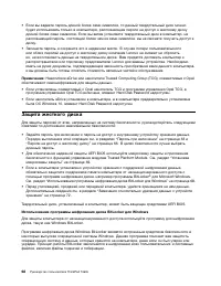 Страница 86