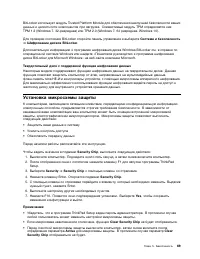 Страница 87