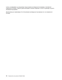 Страница 92