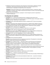Страница 114