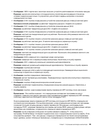 Страница 115