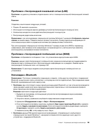 Страница 119