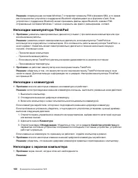 Страница 120