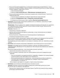 Страница 121