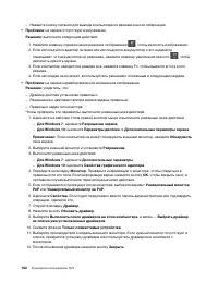 Страница 122