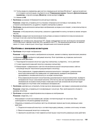 Страница 123