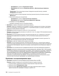 Страница 124
