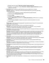 Страница 125