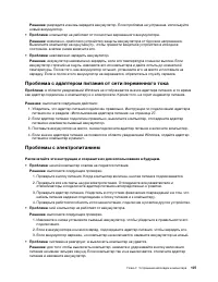 Страница 127