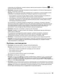 Страница 129