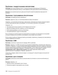 Страница 130