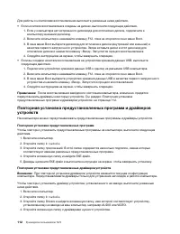 Страница 132