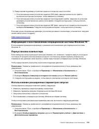 Страница 133