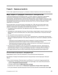 Страница 137