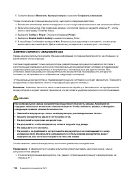 Страница 138