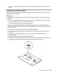 Страница 141