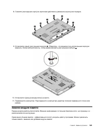 Страница 143