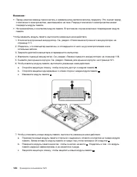 Страница 144
