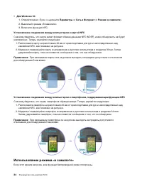 Страница 54