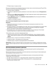 Страница 59