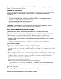 Страница 61