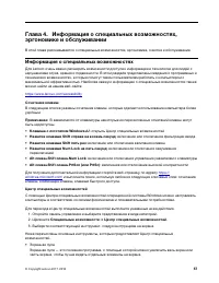 Страница 77