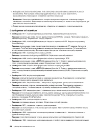 Страница 114