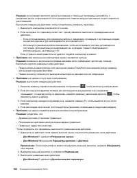 Страница 122