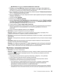 Страница 123