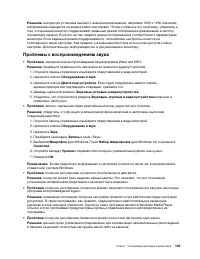 Страница 125